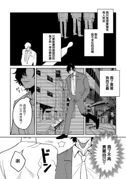 Page 121 of M no Kyouten | M的教典 Ch. 1-6 + 特典