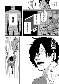 Page 139 of M no Kyouten | M的教典 Ch. 1-6 + 特典