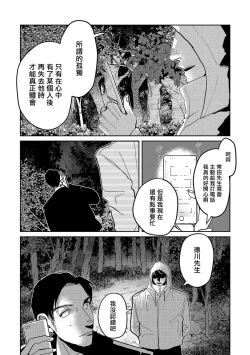 Page 143 of M no Kyouten | M的教典 Ch. 1-6 + 特典