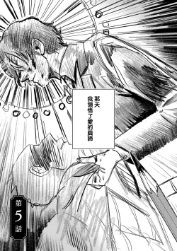 Page 147 of M no Kyouten | M的教典 Ch. 1-6 + 特典
