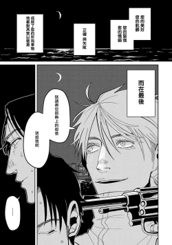 Page 149 of M no Kyouten | M的教典 Ch. 1-6 + 特典