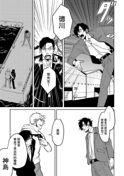 Page 151 of M no Kyouten | M的教典 Ch. 1-6 + 特典