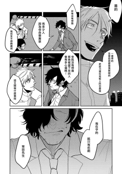 Page 152 of M no Kyouten | M的教典 Ch. 1-6 + 特典