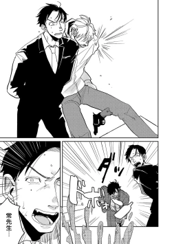 Page 163 of M no Kyouten | M的教典 Ch. 1-6 + 特典