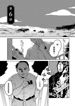 Page 170 of M no Kyouten | M的教典 Ch. 1-6 + 特典