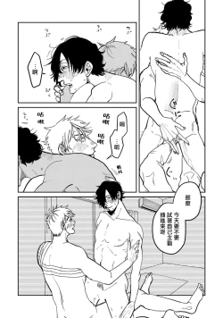 Page 181 of M no Kyouten | M的教典 Ch. 1-6 + 特典