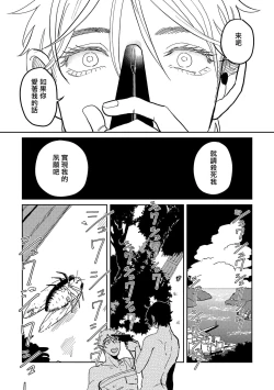 Page 190 of M no Kyouten | M的教典 Ch. 1-6 + 特典