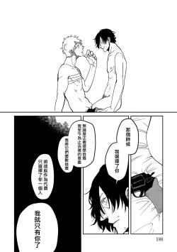 Page 191 of M no Kyouten | M的教典 Ch. 1-6 + 特典