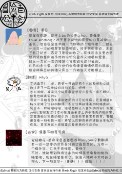 Page 200 of M no Kyouten | M的教典 Ch. 1-6 + 特典