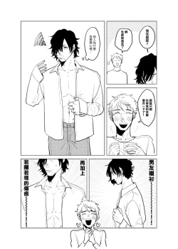 Page 201 of M no Kyouten | M的教典 Ch. 1-6 + 特典