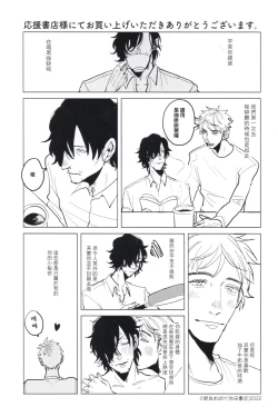 Page 202 of M no Kyouten | M的教典 Ch. 1-6 + 特典