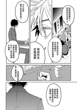 Page 55 of M no Kyouten | M的教典 Ch. 1-6 + 特典