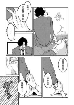 Page 66 of M no Kyouten | M的教典 Ch. 1-6 + 特典