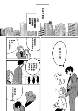 Page 8 of M no Kyouten | M的教典 Ch. 1-6 + 特典