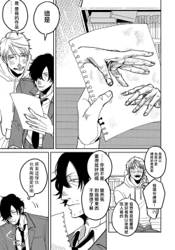 Page 91 of M no Kyouten | M的教典 Ch. 1-6 + 特典