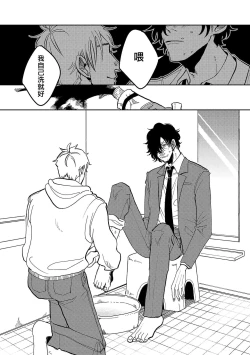 Page 93 of M no Kyouten | M的教典 Ch. 1-6 + 特典