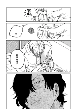 Page 95 of M no Kyouten | M的教典 Ch. 1-6 + 特典