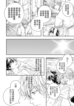 Page 2 of World's End Blue Bird | 末世青鸟 Ch. 4-10 + 特典