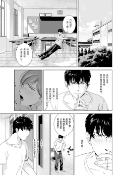 Page 16 of Danshi Ryou no Shikoshiko Gassen