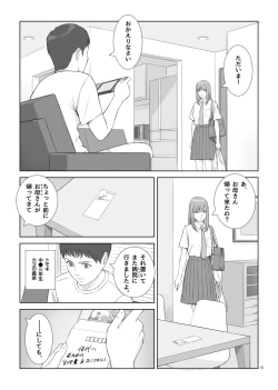 Page 11 of Natsu no Gikou Ch.1 "Ane x Otouto Hen"