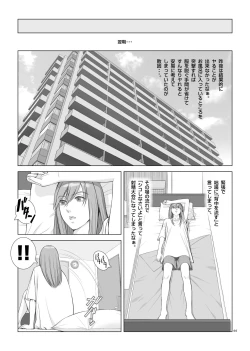 Page 45 of Natsu no Gikou Ch.1 "Ane x Otouto Hen"