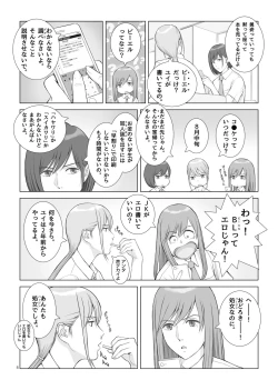 Page 6 of Natsu no Gikou Ch.1 "Ane x Otouto Hen"