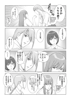 Page 8 of Natsu no Gikou Ch.1 "Ane x Otouto Hen"