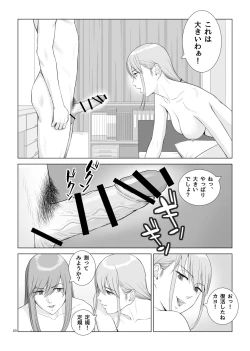 Page 25 of Natsu no Gikou Ch.2 "Ane Tomo x Ane x Otouto Hen"