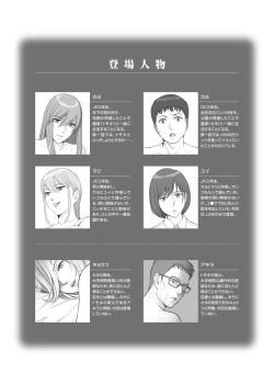 Page 2 of Natsu no Gikou Ch.2 "Ane Tomo x Ane x Otouto Hen"