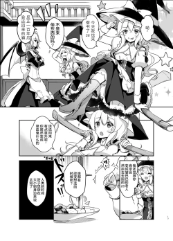 Page 14 of Todome wo Sashite | 致命打击