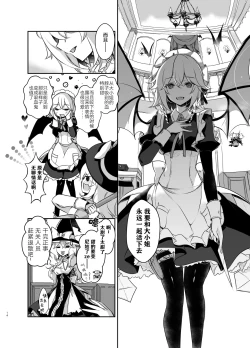 Page 15 of Todome wo Sashite | 致命打击