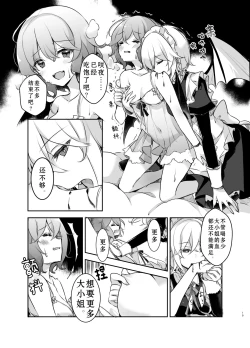 Page 20 of Todome wo Sashite | 致命打击