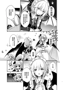 Page 6 of Todome wo Sashite | 致命打击