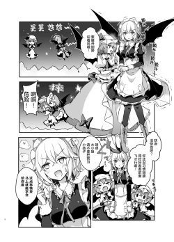 Page 9 of Todome wo Sashite | 致命打击