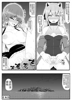 Page 33 of Mahou Shoujo VS Inma Seibutsu 9