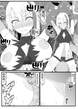 Page 8 of Mahou Shoujo VS Inma Seibutsu 9