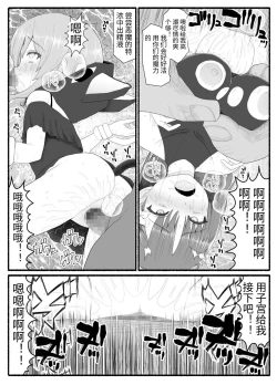 Page 29 of Mahou Shoujo VS Inma Seibutsu 6