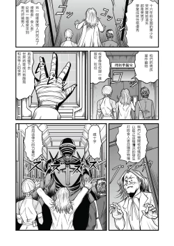 Page 21 of The IRONCROSS