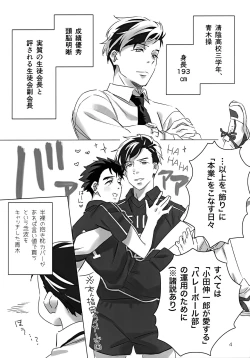 Page 3 of Kimi ga Iu nara.