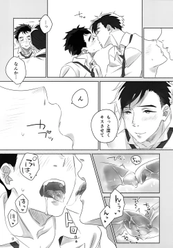 Page 8 of Kimi ga Iu nara.