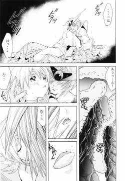 Page 14 of Bishoujo Senshi Gensou Vol 6 Daten no Inbu