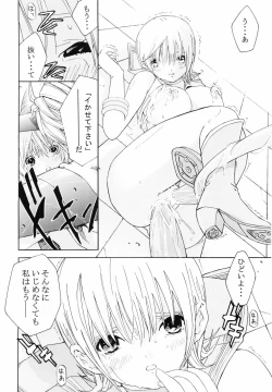 Page 21 of Bishoujo Senshi Gensou Vol 6 Daten no Inbu