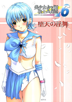 Download Bishoujo Senshi Gensou Vol 6 Daten no Inbu