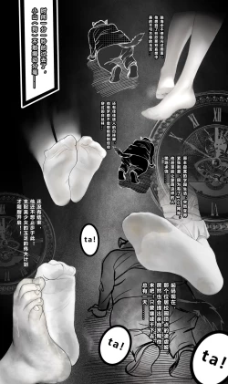 Page 12 of GOAT-goat Ⅲ special chapter