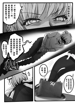 Page 18 of GOAT-goat Ⅲ special chapter