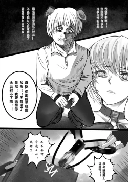 Page 24 of GOAT-goat Ⅲ special chapter