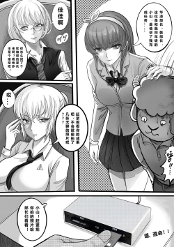 Page 4 of GOAT-goat Ⅲ special chapter