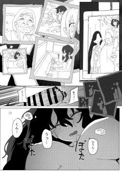Page 23 of Dame Maid wa Bochama no OnaPet
