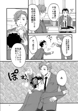 Page 10 of Ore no Shin ga Inma Yanante Kiiteen