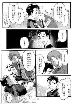 Page 22 of Ore no Shin ga Inma Yanante Kiiteen